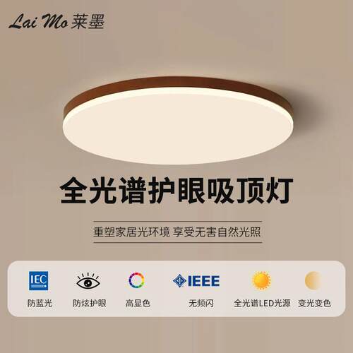 新中式客厅吸顶灯胡桃木色阳台过道灯超薄led圆形实木房间卧室灯