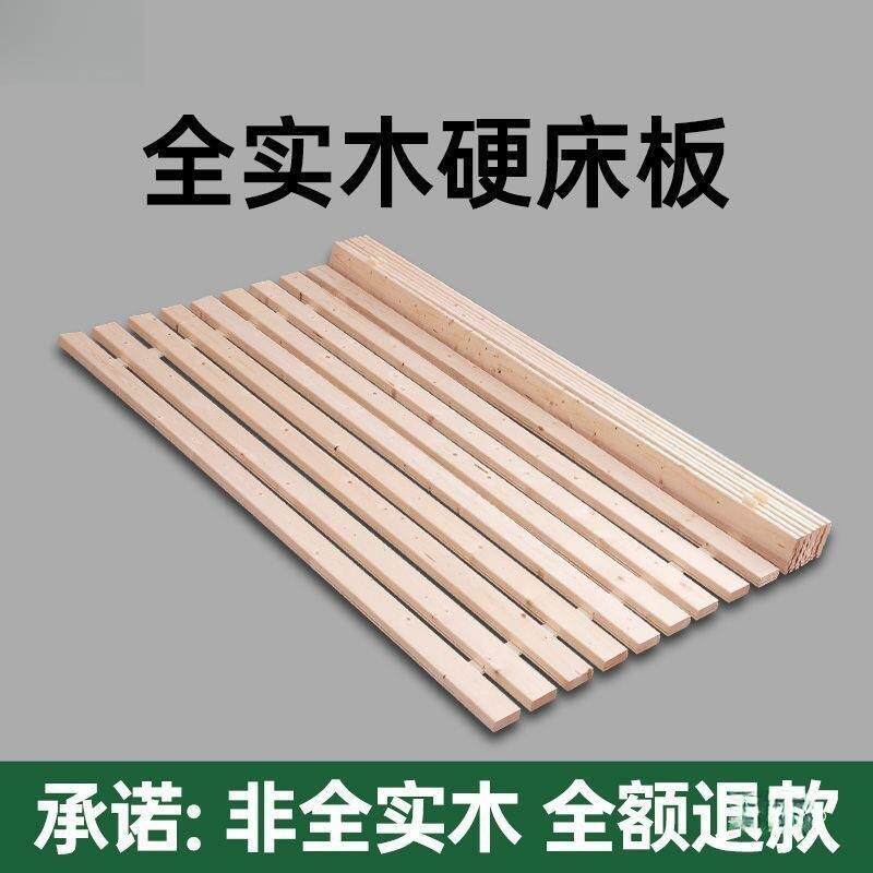 杉木床板实木铺板整块榻榻米防潮骨架加厚折叠床板条实木长条木板