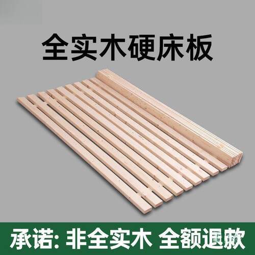 杉木床板实木铺板整块榻榻米防潮骨架加厚折叠床板条实木长条木板