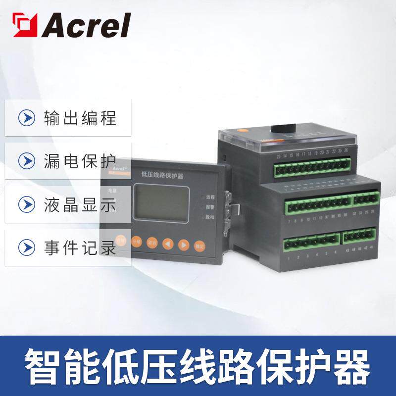 ALP200系列低压框架断路器综合保护装置485通讯事件记录
