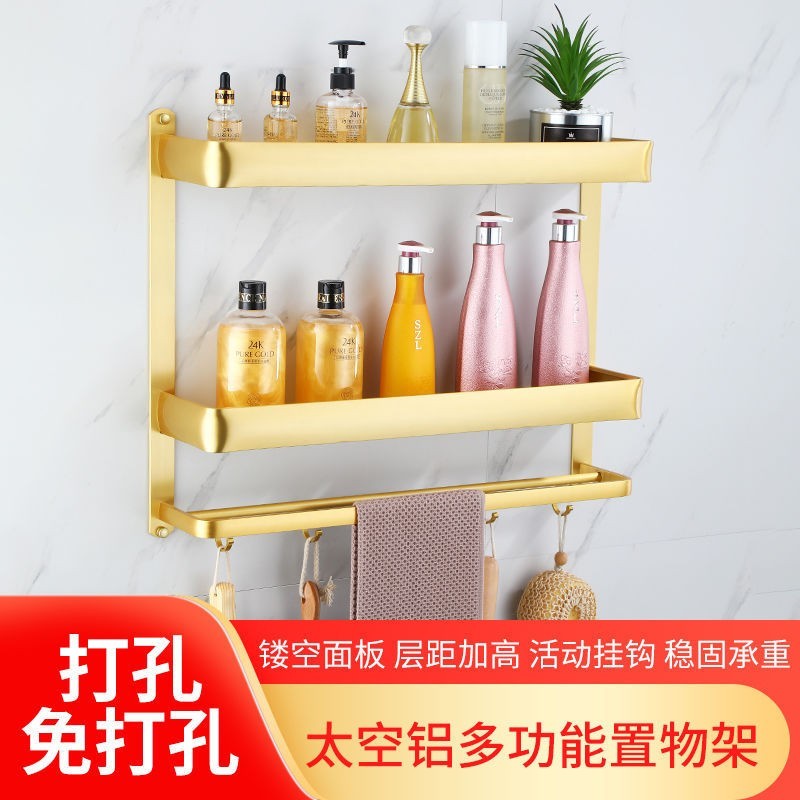 北欧轻奢风格卫生间置物架免打孔壁挂墙上收纳浴室洗漱台金色架子