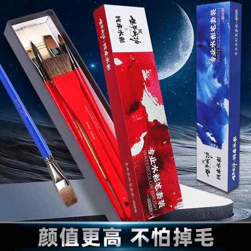 艺举成功水彩笔美术画画水彩颜料专用画笔画刷平峰笔勾线笔版画刷