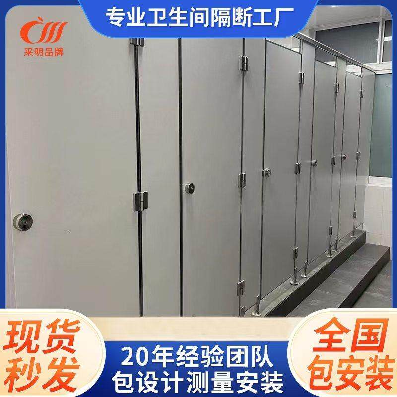 公共化妆室隔断板厕所隔断板洗手间抗倍特铝蜂窝防水隔断板pvc板