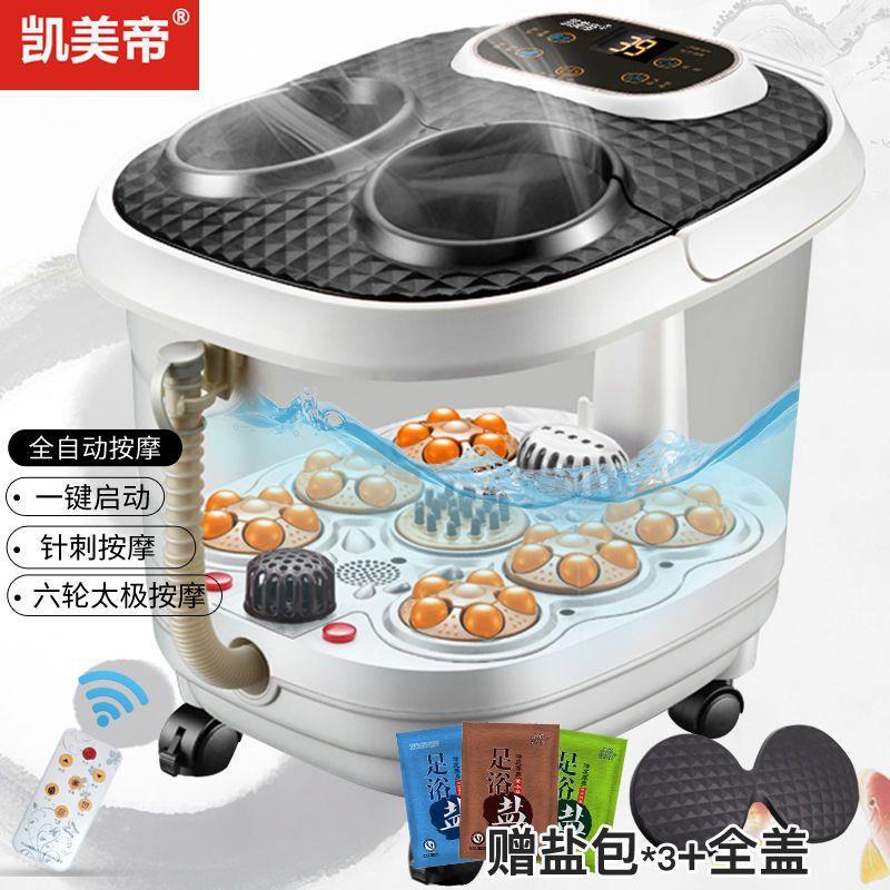 凯美帝足浴盆洗脚盆全自动加热按摩家用电动足浴器足疗机泡脚桶