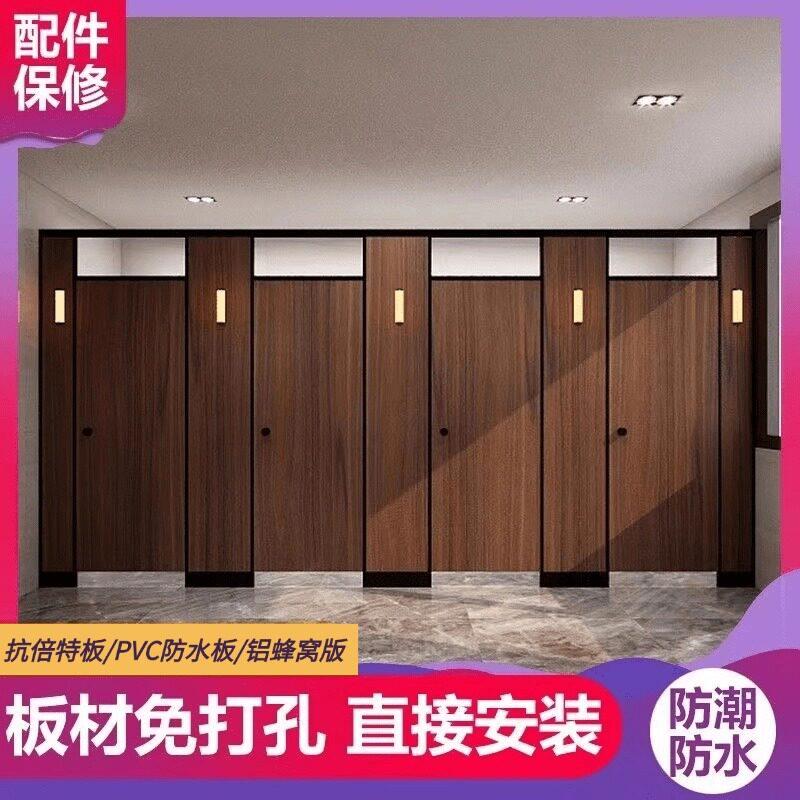 公共化妆室隔断板厕所隔板门洗手间挡板抗倍特防潮防水铝蜂窝 PVC