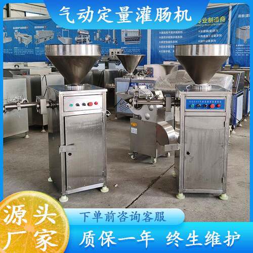 气动定量灌肠机商用猪肉肠全自动扭结灌肠设备肉泥气动定量打结机