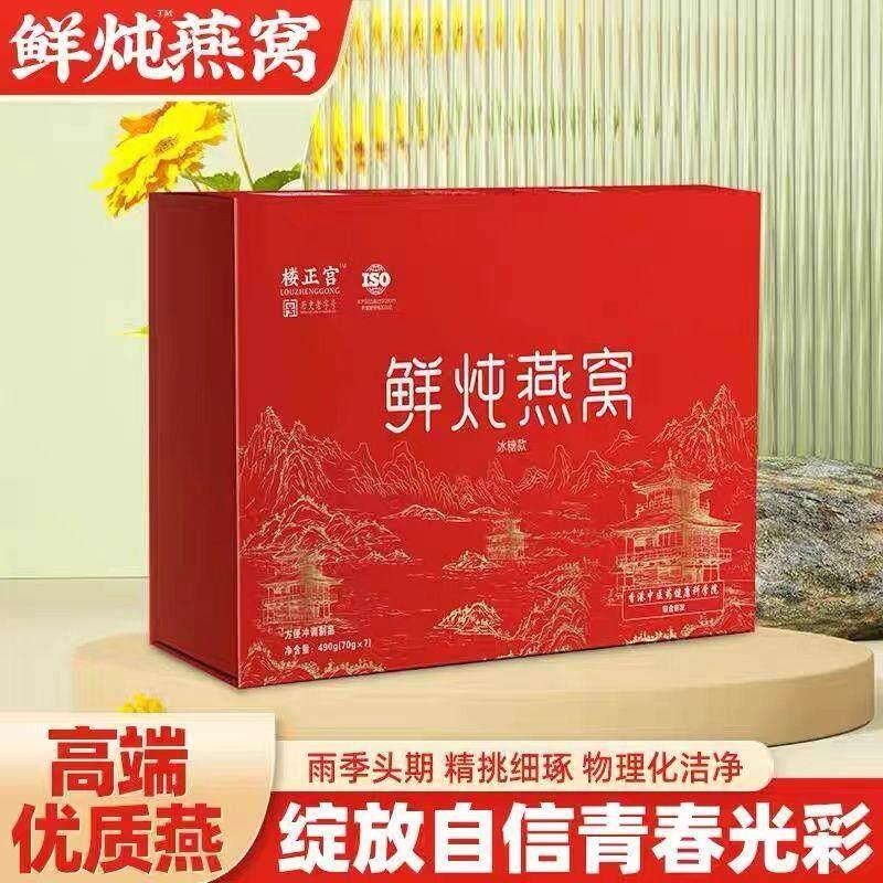 楼正宫鲜炖即食燕窝(70g*7瓶/盒)送长辈礼盒楼正宫燕窝鲜炖燕窝
