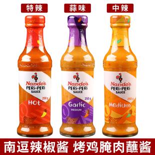 进口Nandos南逗辣椒酱250g蒜蓉辣酱海鲜烤肉蘸酱peri peri烤鸡酱
