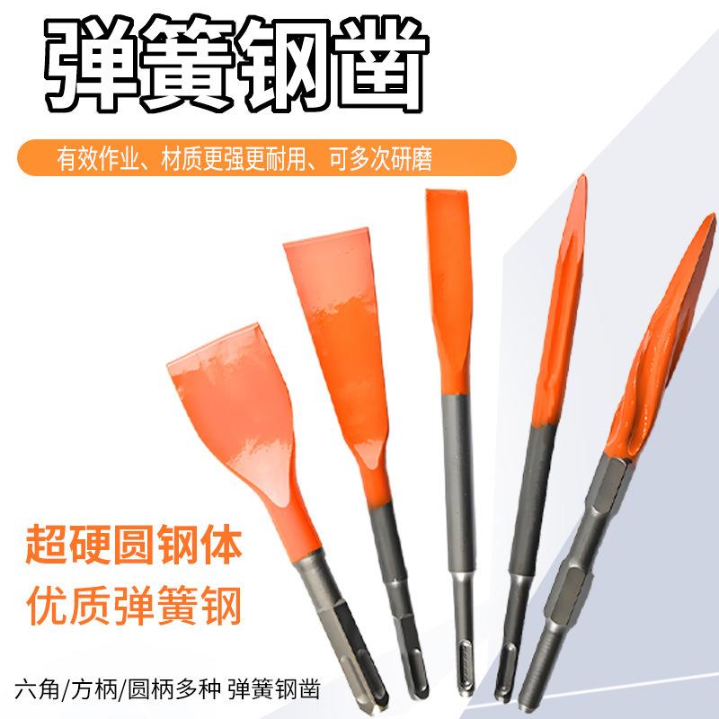 弹簧钢电锤扁冲击钻电镐方柄铲头搞锤凿头凿子打混凝土电开槽钻头