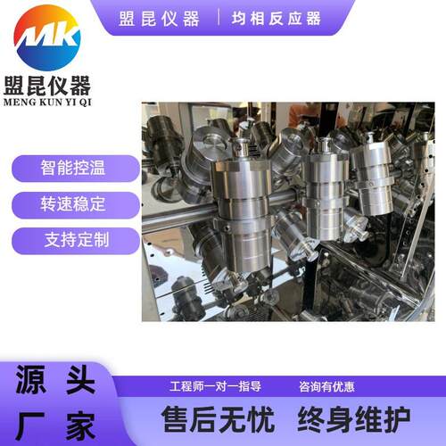 均相应均釜相反应器JFX-4反器均相合成反应均相水热合成反应釜