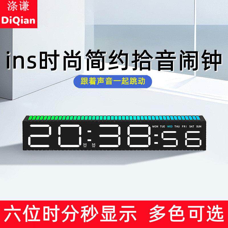 新款时尚创意闹钟电脑家用桌面拾音跳动LED电子时钟跳秒座钟座钟