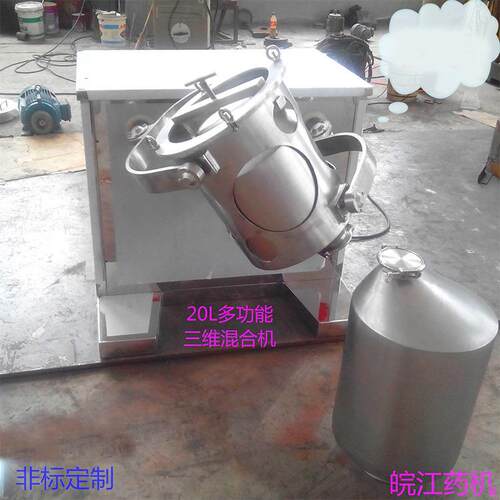 售三维动多向摆动混HZO合机运 不锈钢-8销混00三维合机