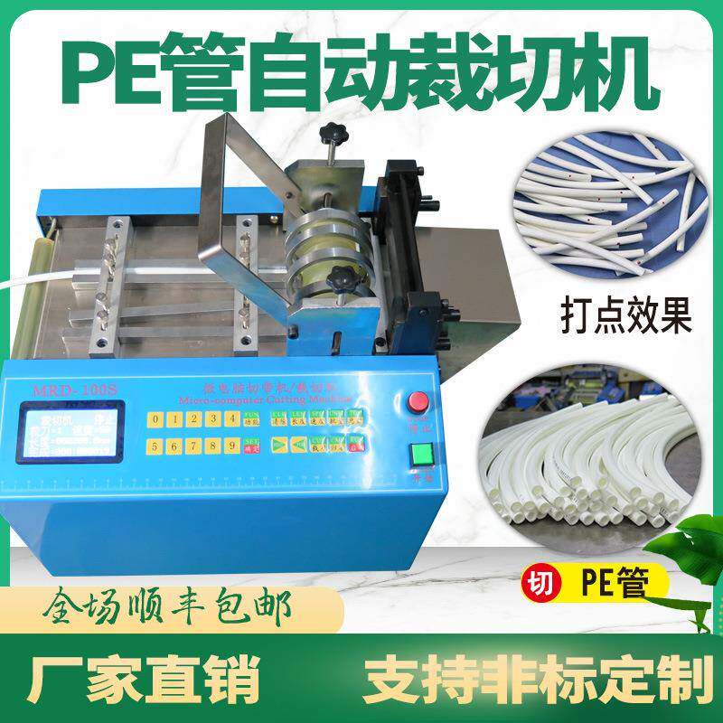 微电脑切管机PE净水器管剪管机小型自动胶管裁切机软管胶管切割机