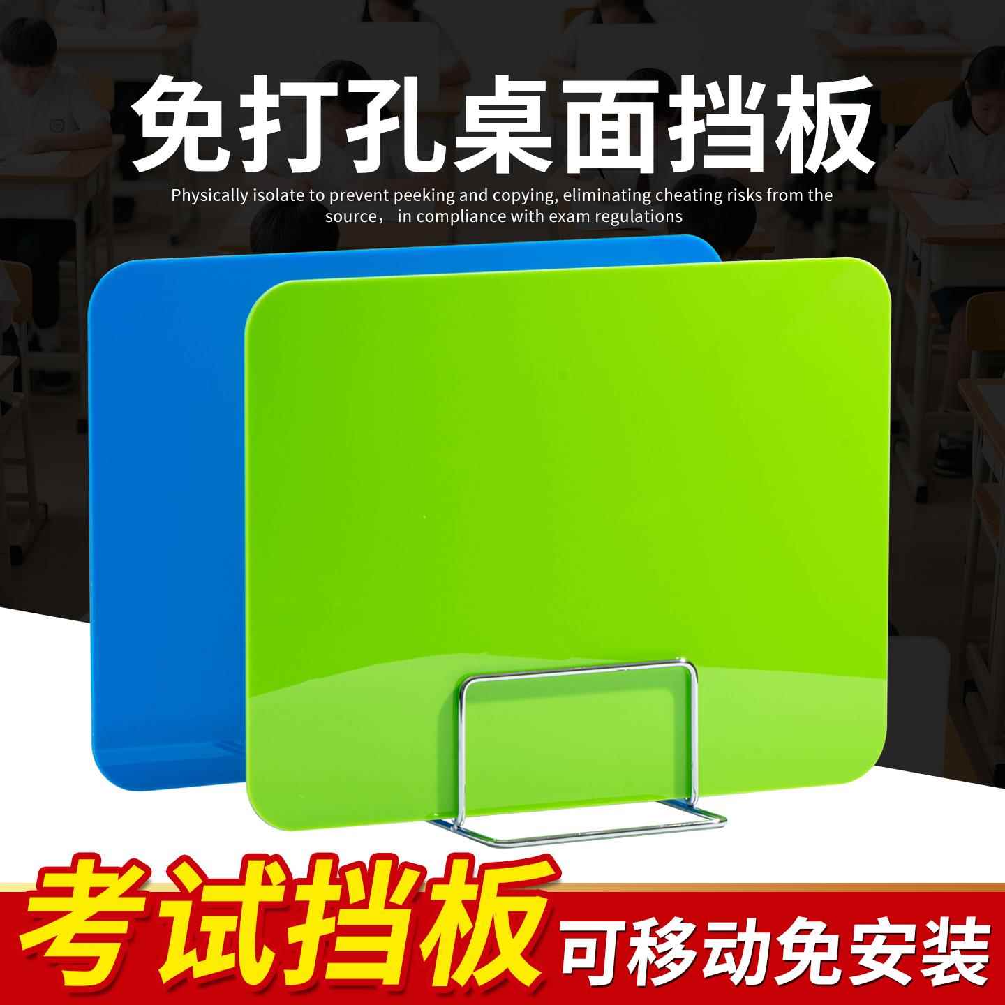 桌子办公桌面挡板隔板屏风学生课桌考试专用隔断板挡片
