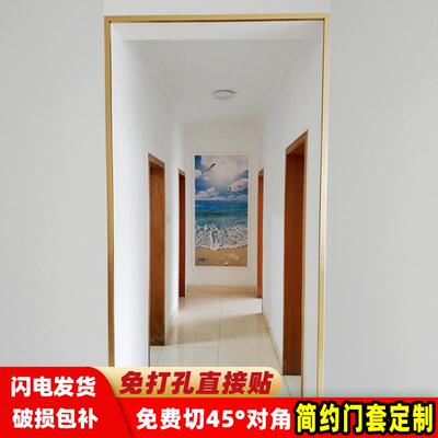 简约风铝合金门套线极窄垭口门框不锈钢包边条客厅厨房卫生间过道