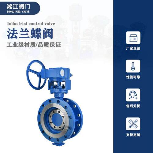 涡轮三偏心蝶阀D343H-25C法兰连接碳钢WCB硬密封石油化工手动阀门