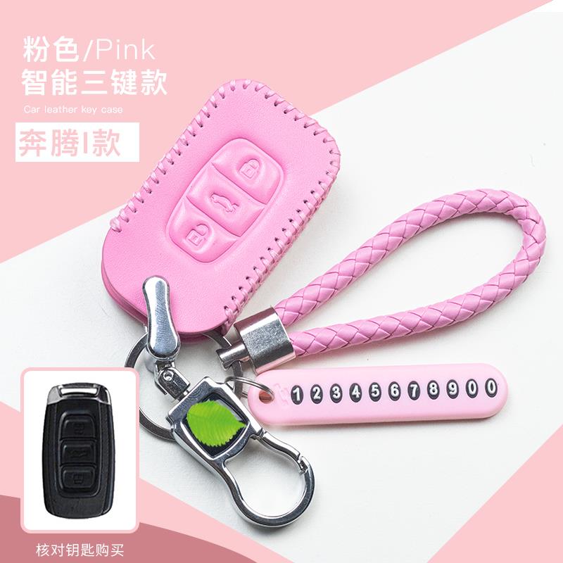 一汽奔腾SENIA R9钥匙包B30 森雅R7骏派D80汽车真皮遥控钥匙套扣