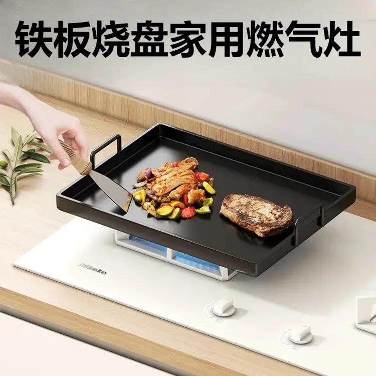 铁板烧盘家用燃气灶锅铁板鱿鱼烤冷面牛排烧烤盘狼牙铁板长方商用