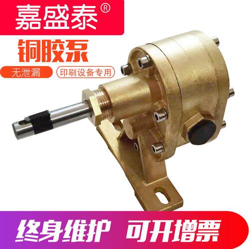 铜胶泵包装机械上糊机灌胶泵果冻胶热熔胶泵飞达纸壳机打胶泵