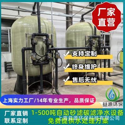 上海供应防爆型纯水设备，防爆型撬装纯水机，防爆纯水机