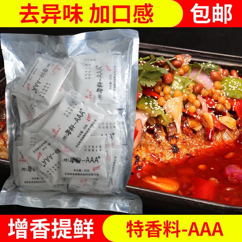 加浓香粉aaa香料粉特香香料3A食用香精回味增香特香料AAA+ 可散装