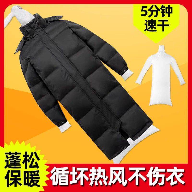 羽绒服烘干蓬松袋吹干袋快速充气拍打速干袋衣服专用干衣袋子