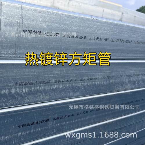 方矩管热镀锌生产厂家 GB/T728 热镀锌矩形管200X100X4 零割