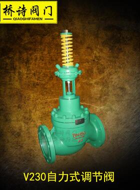 V230-16C/25C/40C自力式调节阀铸钢调节阀6分1寸2寸3寸4寸