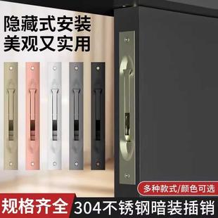 304不锈钢暗插销大门隐藏天地插销锁双开门卧室门按压开关暗插销