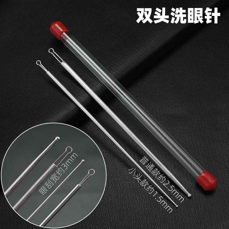 厂家直供双头洗眼针 925刮头+圆头精品洗眼睛专业采耳工具银质针