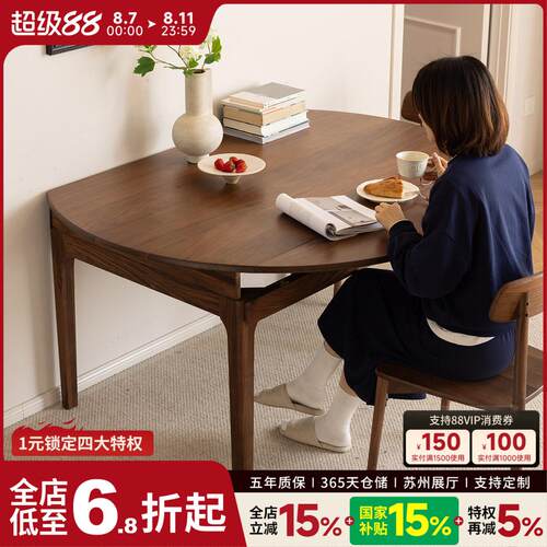 北美黑胡桃木折叠餐桌实木饭桌小户型简约吃饭家用桌子可伸缩圆桌
