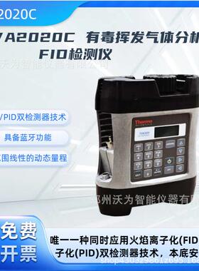 TVA2020有毒挥发性气体分析仪TVA2020气体分析仪FID气体分析仪