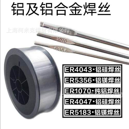铝焊条ER4043ER4047铝硅ER5356ER5183铝镁10701100纯铝氩弧气保焊