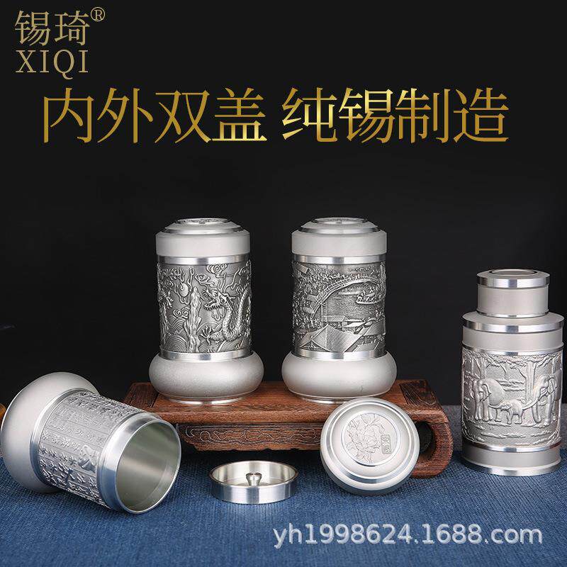 锡器茶具商务礼品纯锡茶叶罐锡罐新款家用储茶罐茶叶盒密封罐