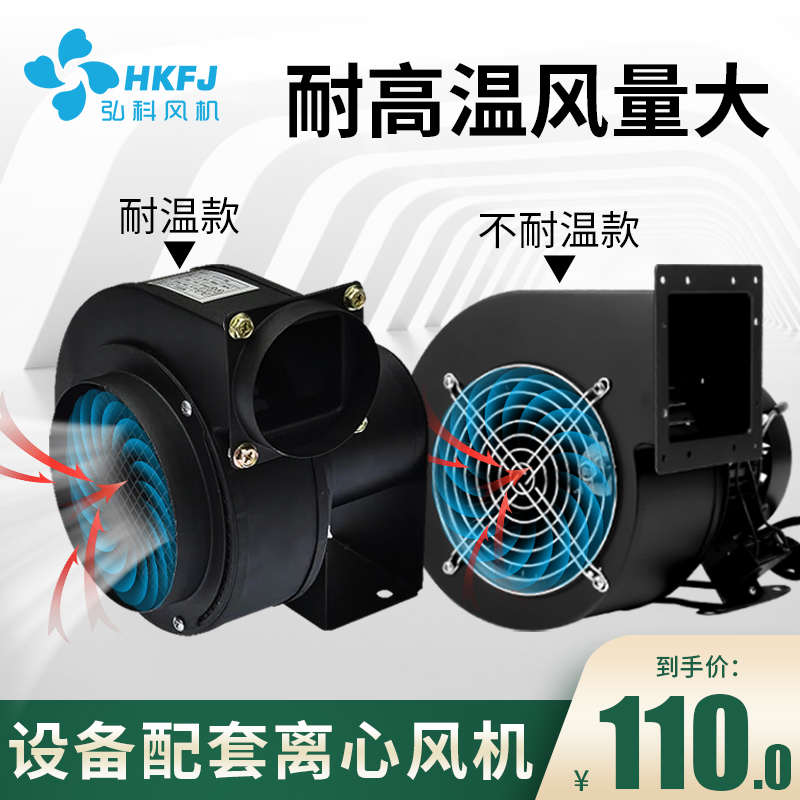 小型多翼式离心风机锅炉耐高温散热风扇220v强力鼓风机抽风机380V