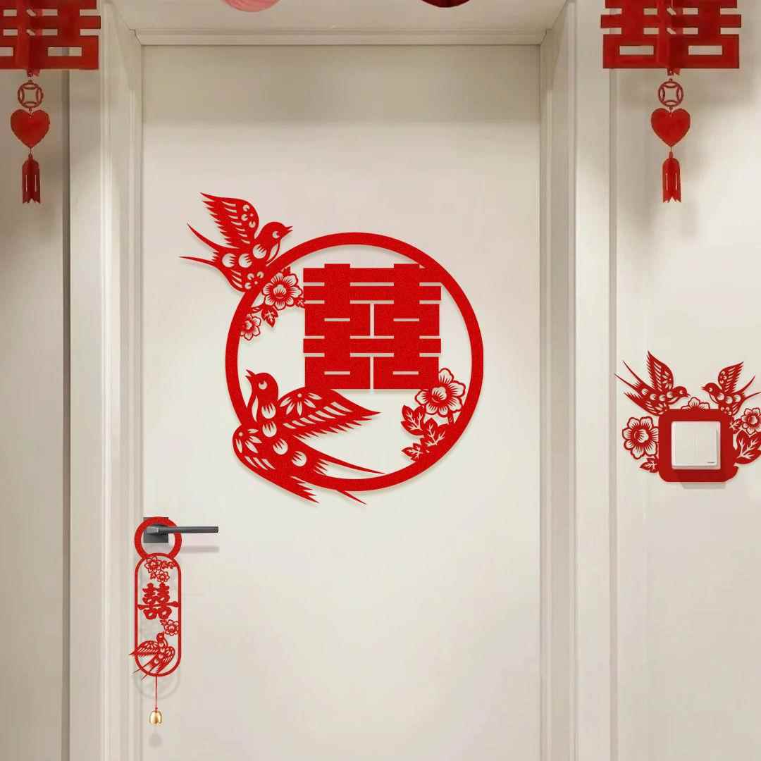 吾家婚品新中式植绒喜字贴婚房布置装饰结婚卧室喜庆墙贴毛毡喜字