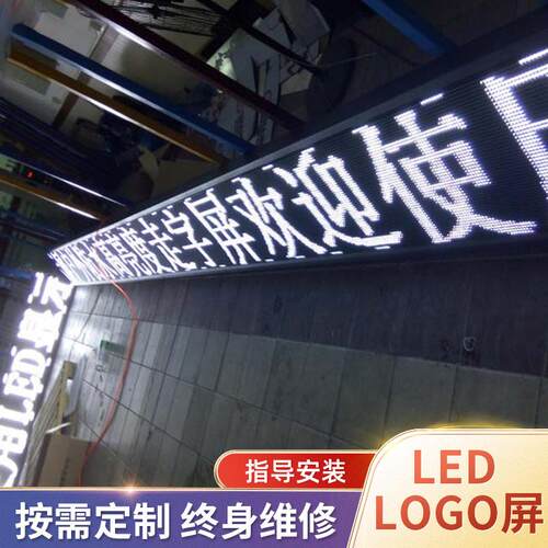 供应led门头显示屏P10单白半户外led屏幕led条屏电子广告屏大屏