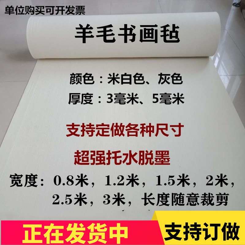 书法毛毡垫布书画毡垫学生宣纸毛笔书法毡垫练字灰黑色毛毡布画毡