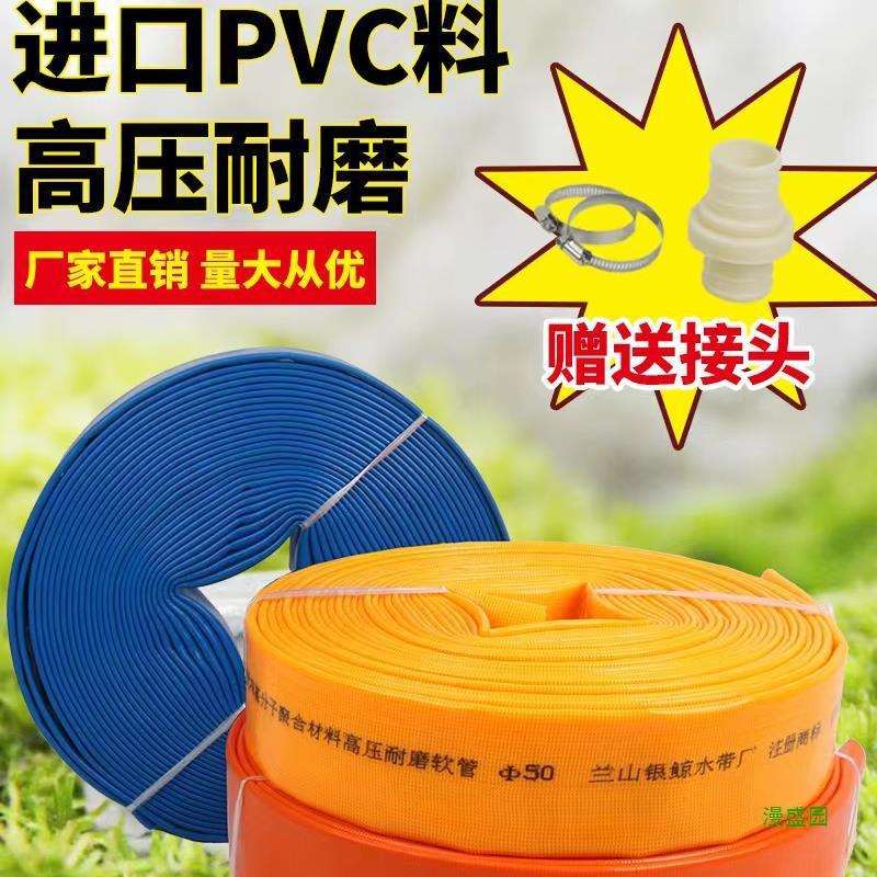 浇地水PAM带3寸2寸涂塑园林农用pvc2塑料管半寸灌溉水带水管软寸