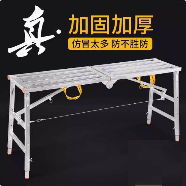 装修马登折叠脚手架室内工程梯子多功能伸缩升降平台加厚马凳