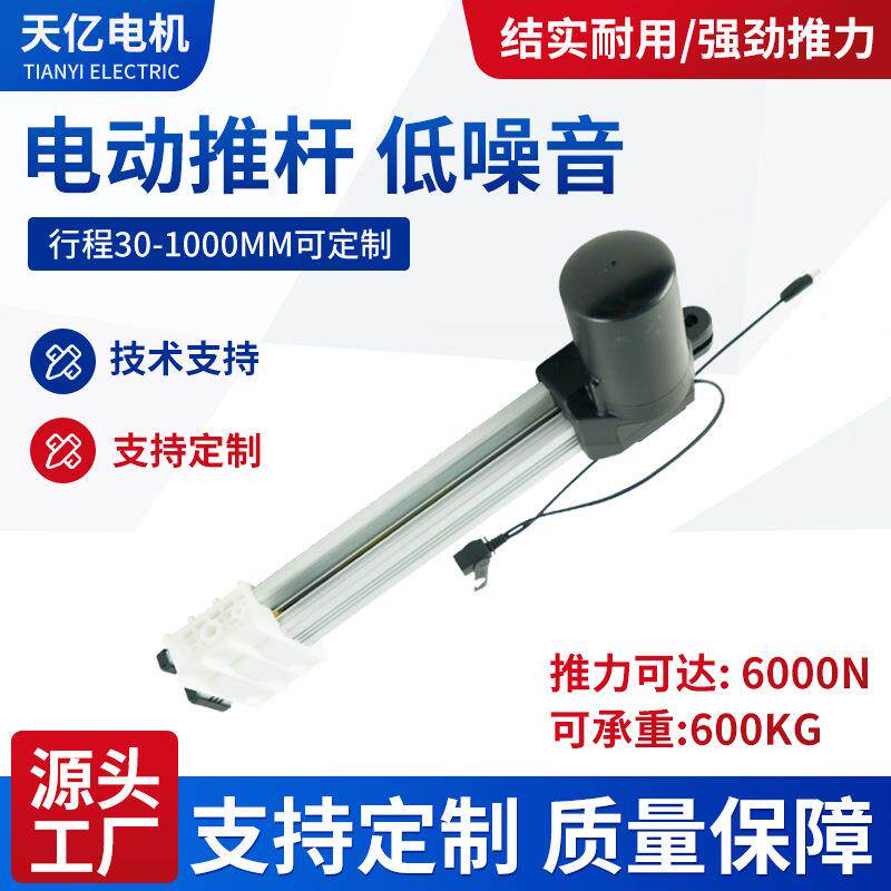 静音型电动推杆12v24V微型直流电机工业级防水易安装自动电动推杆