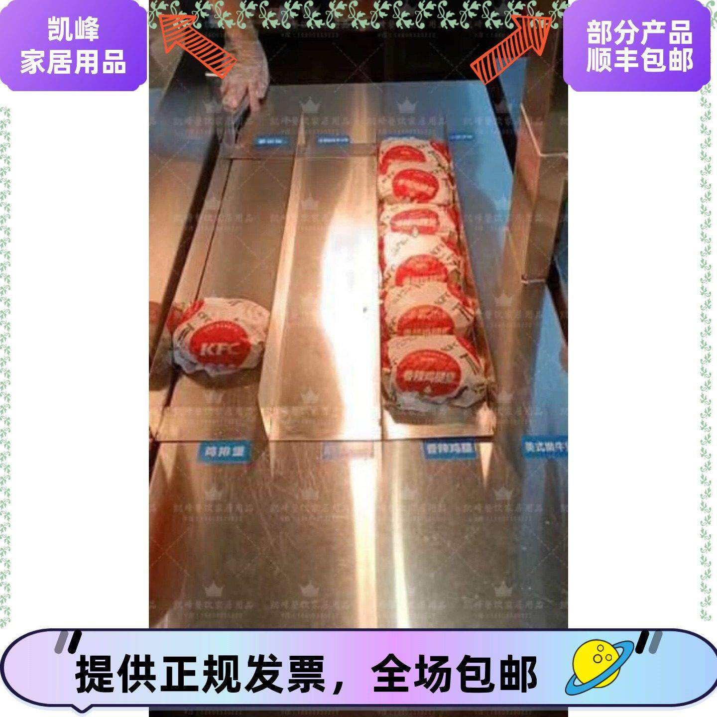 快餐店餐厅用新款的汉堡保温滑道隔断304不锈钢凯峰商贸含票包邮