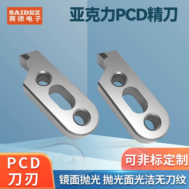 源头厂家亚克力钻石抛光刀具PCD精粗刀有机玻离表面切削处理刀