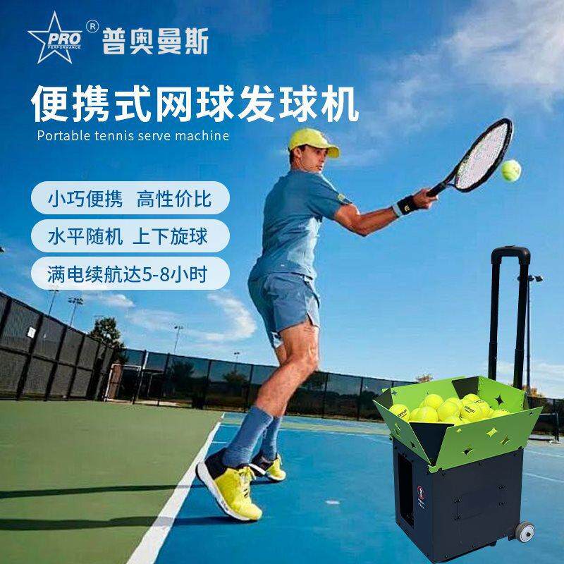 网球自动发球机训练器便携式网球自助发球陪练器