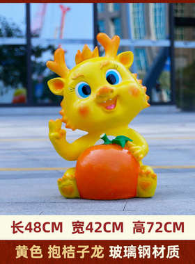 新年龙玻璃钢雕塑景观摆件步行街售楼部小区公园景区网红拍照装饰