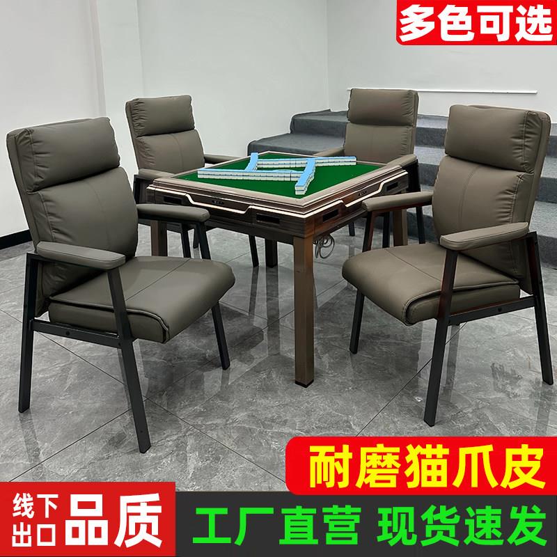 棋牌室专用麻将椅简约现代家用靠背电脑椅久坐舒服麻将机椅子组合