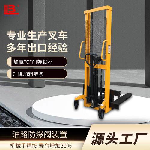 手动叉车1吨2吨可调货叉液压升降堆垛机小型一体油缸手动堆车