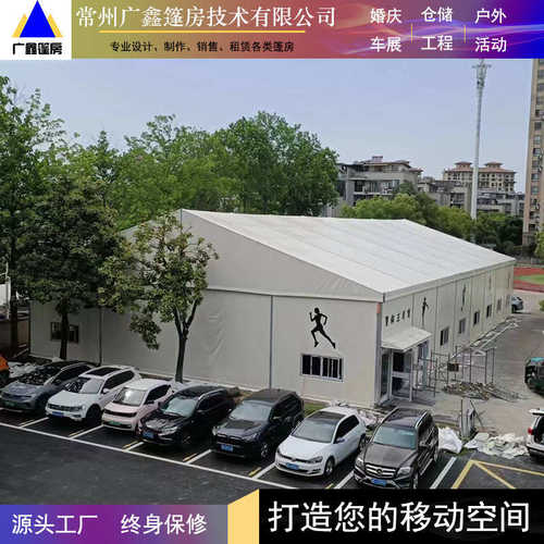 篷房厂家直供 体育篷房 婚庆仓储展会广告等篷房  一体化设计生产