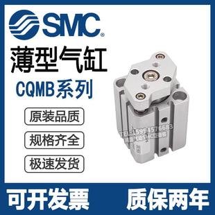 M9B 75D CDQMB32 SMC全新薄型导杆气缸CQMB