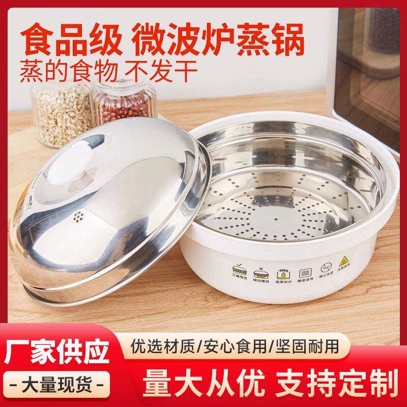 微波炉蒸盒蒸笼带盖蒸盘使用饭菜碗馒头饺子加热盒蒸锅专用器皿大